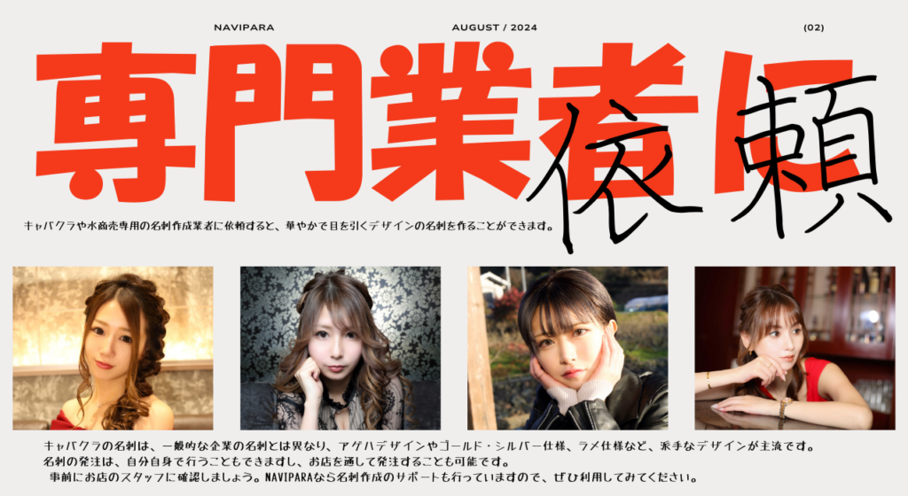 ナビパラ
専門業者に依頼
NAVIPARA