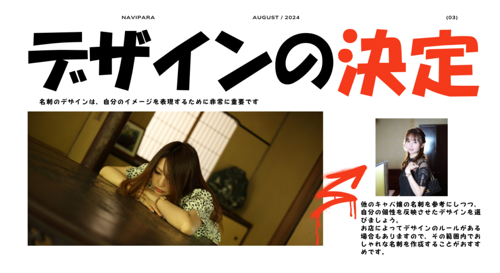 ナビパラ
デザイン決定
NAVIPARA
