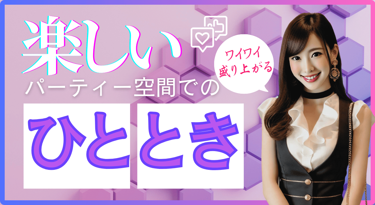 NAVIPARA（ナビパラ求人）