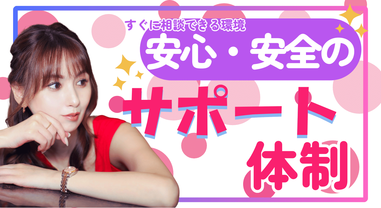 NAVIPARA（ナビパラ求人）安心安全